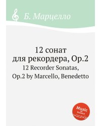 12 сонат для рекордера, Op.2