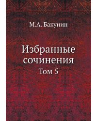 Избранные сочинения