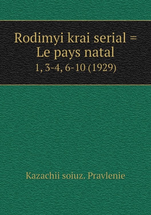 Rodimyi krai serial = Le pays natal