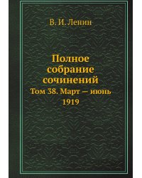 Полное собрание сочинений