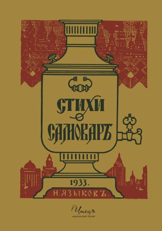 Стихи о самоваре