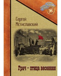 Грач — птица весенняя