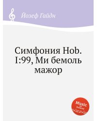 Симфония Hob.I:99, Ми бемоль мажор