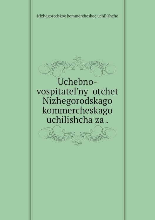 Uchebno-vospitatelʹnyĭ otchet Nizhegorodskago kommercheskago uchilishcha za .