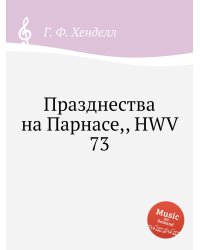 Празднества на Парнасе,, HWV 73