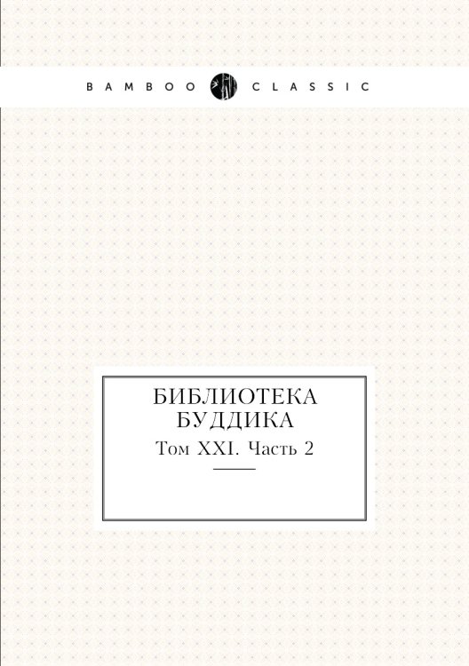 Библиотека Буддика Библиотека Буддика