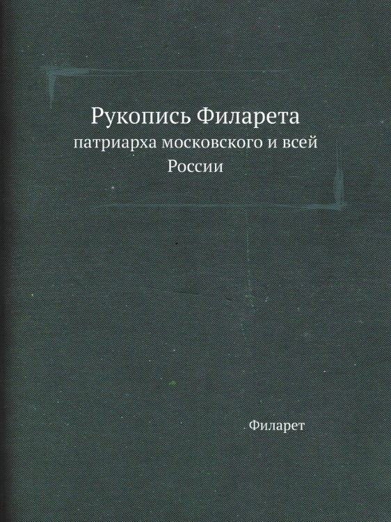 Рукопись а