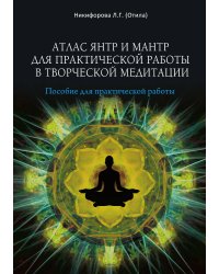 Атлас Янтр