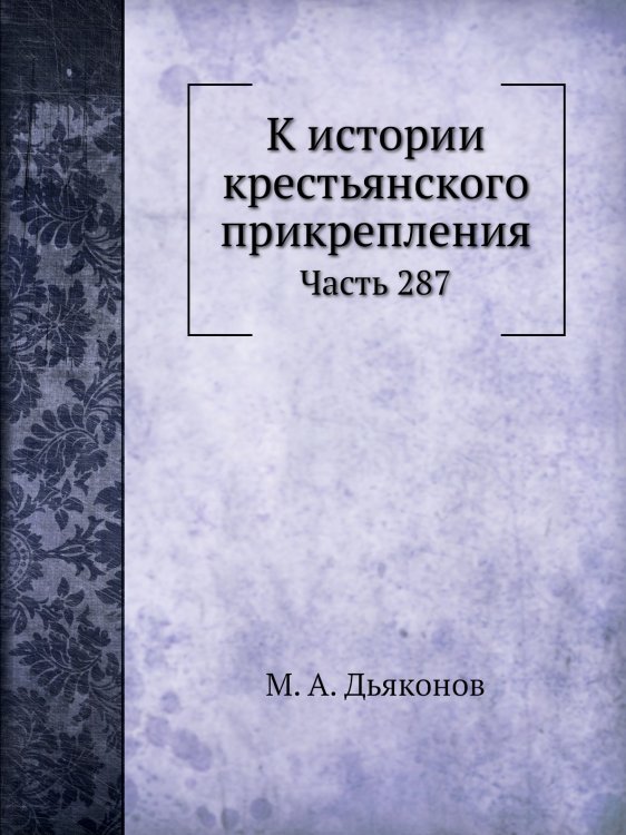 Журнал Министерства Народного Просвещения
