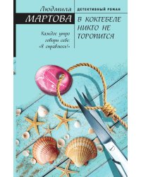 В Коктебеле никто не торопится