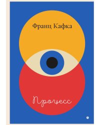 Процесс