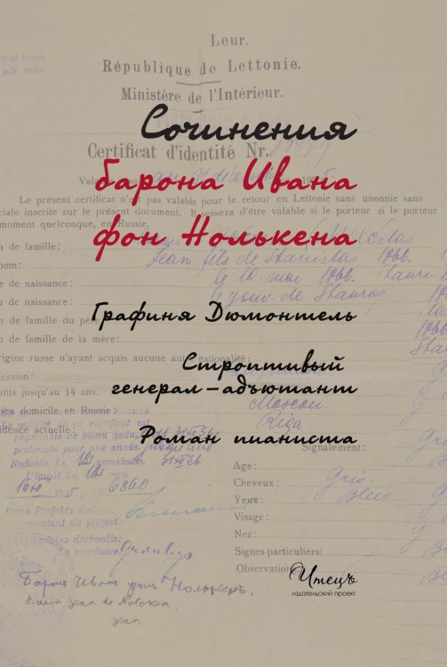 СОЧИНЕНИЯ