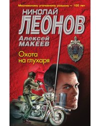 Охота на глухаря