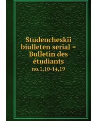 Studencheskii biulleten serial = Bulletin des étudiants