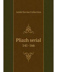 Pliazh serial