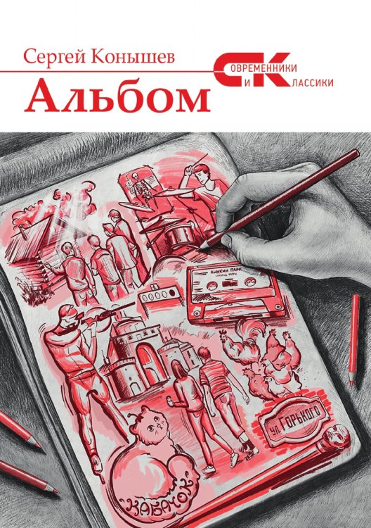 "Альбом" "Альбом"