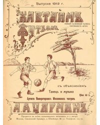Хавтайм Футбол