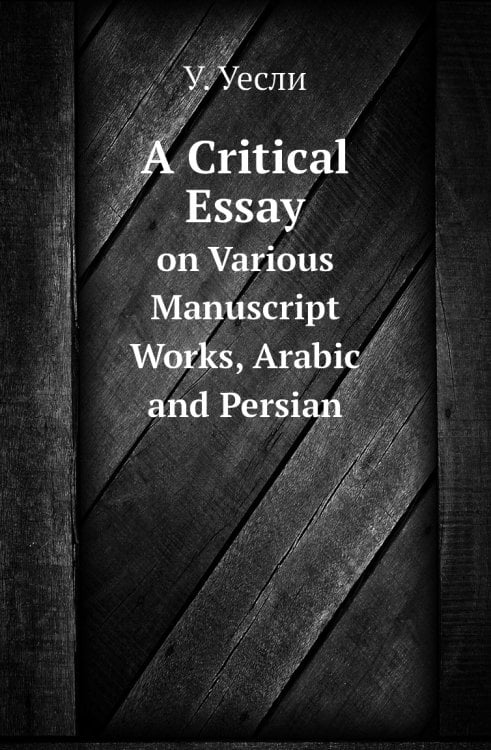 A Critical Essay