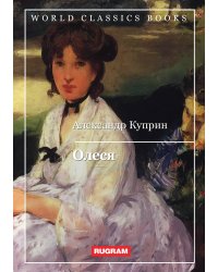 Олеся