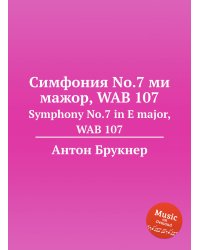 Симфония No.7 ми мажор, WAB 107