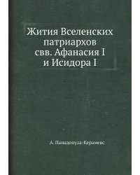Записки историко-филологического факультета Императорского С.-Петербургского университета Часть 76