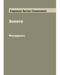 Золото