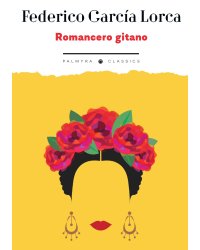 Romancero gitano / Цыганское романсеро