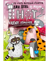 Блокнот. Один день из жизни енота. Friends Forever (твердый переплет)