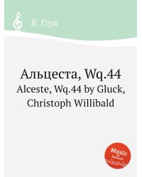 Альцеста, Wq.44