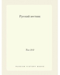 Русский вестник