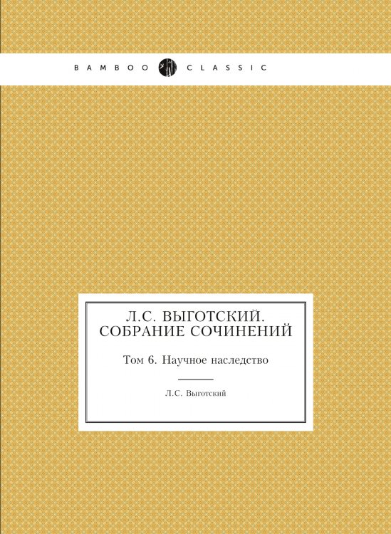 . Собрание сочинений . Собрание сочинений
