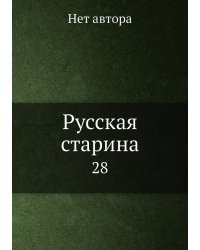 Русская старина