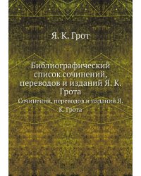 Библиографический список