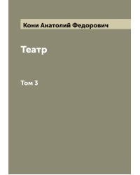 Театр