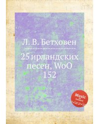 25 ирландских песен, WoO 152