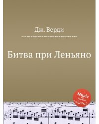 Битва при Леньяно