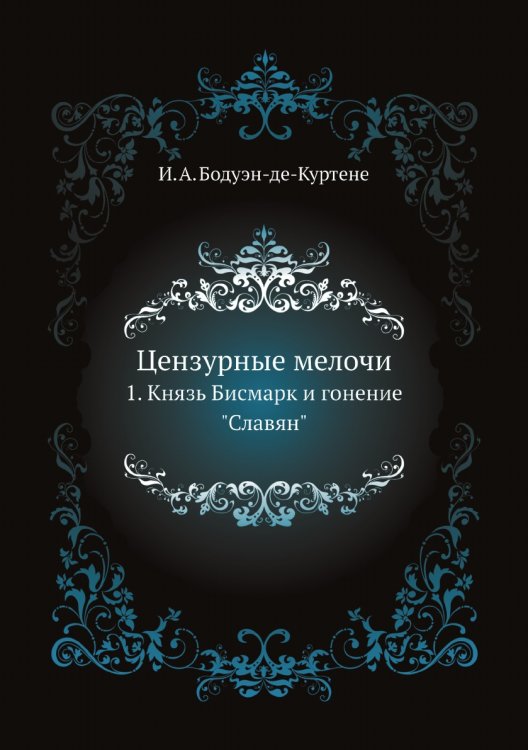 Цензурные мелочи