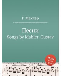 Песни