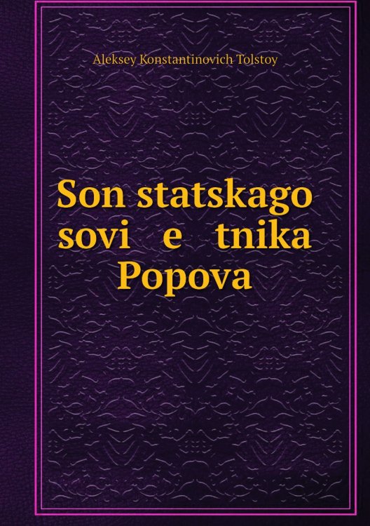 Son statskago sovi   e   tnika Popova