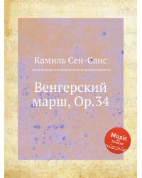 Венгерский марш, Op.34