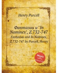 Фантазии и "In Nomines", Z.732-747