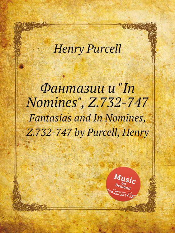 Фантазии и "In Nomines", Z.732-747 Обложка книги «Фантазии и "In Nomines", Z.732-747» — Henry Purcell, ISBN 9785884834040