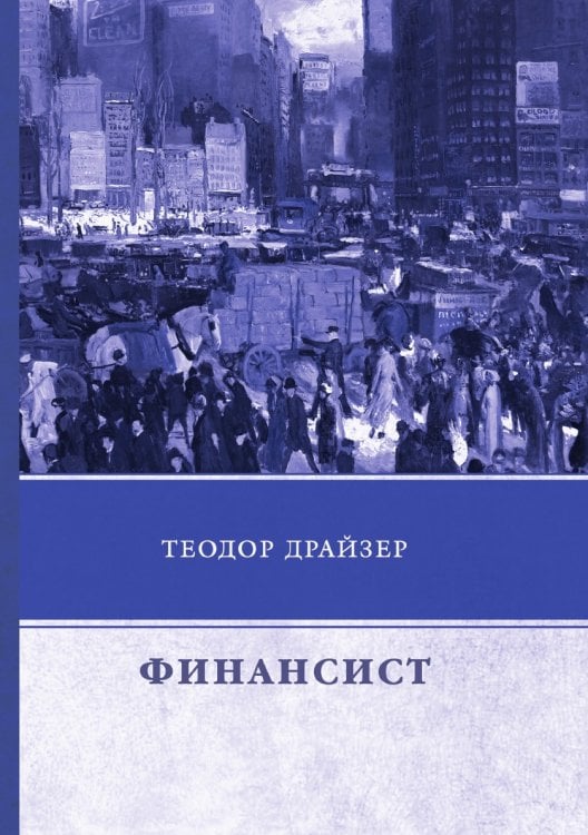 Финансист