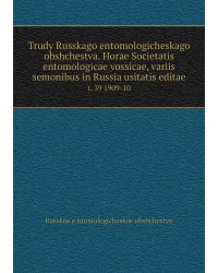 Trudy Russkago entomologicheskago obshchestva. Horae Societatis entomologicae vossicae, variis semonibus in Russia usitatis editae