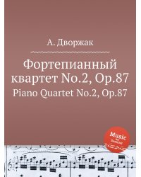 Фортепианный квартет No.2, Op.87