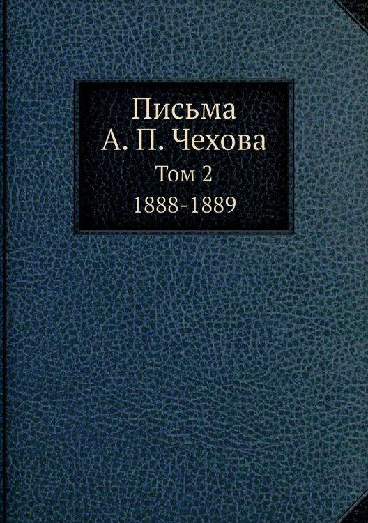 Письма а