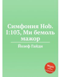 Симфония Hob.I:103, Ми бемоль мажор