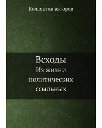 Всходы