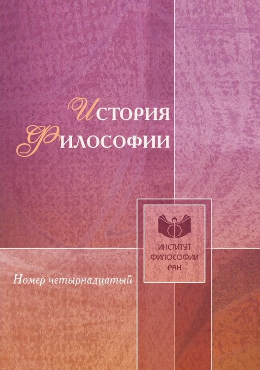 История философии История философии