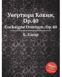 Увертюра Кокни, Op.40